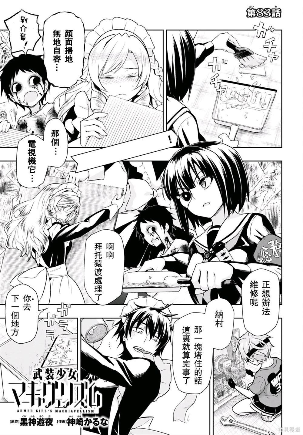第83话