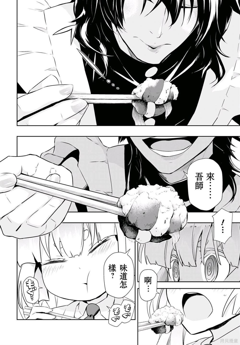 第83话