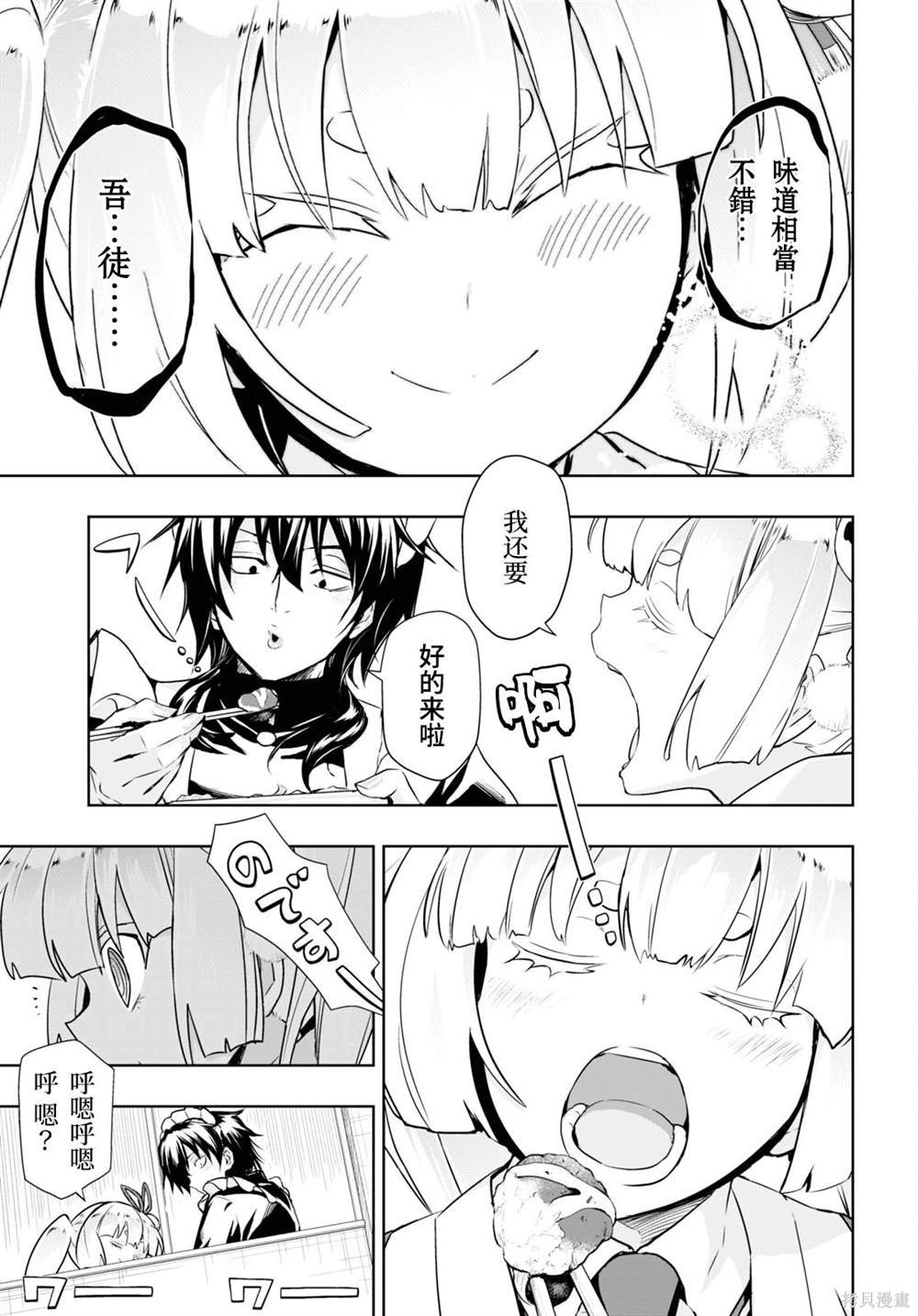 第83话
