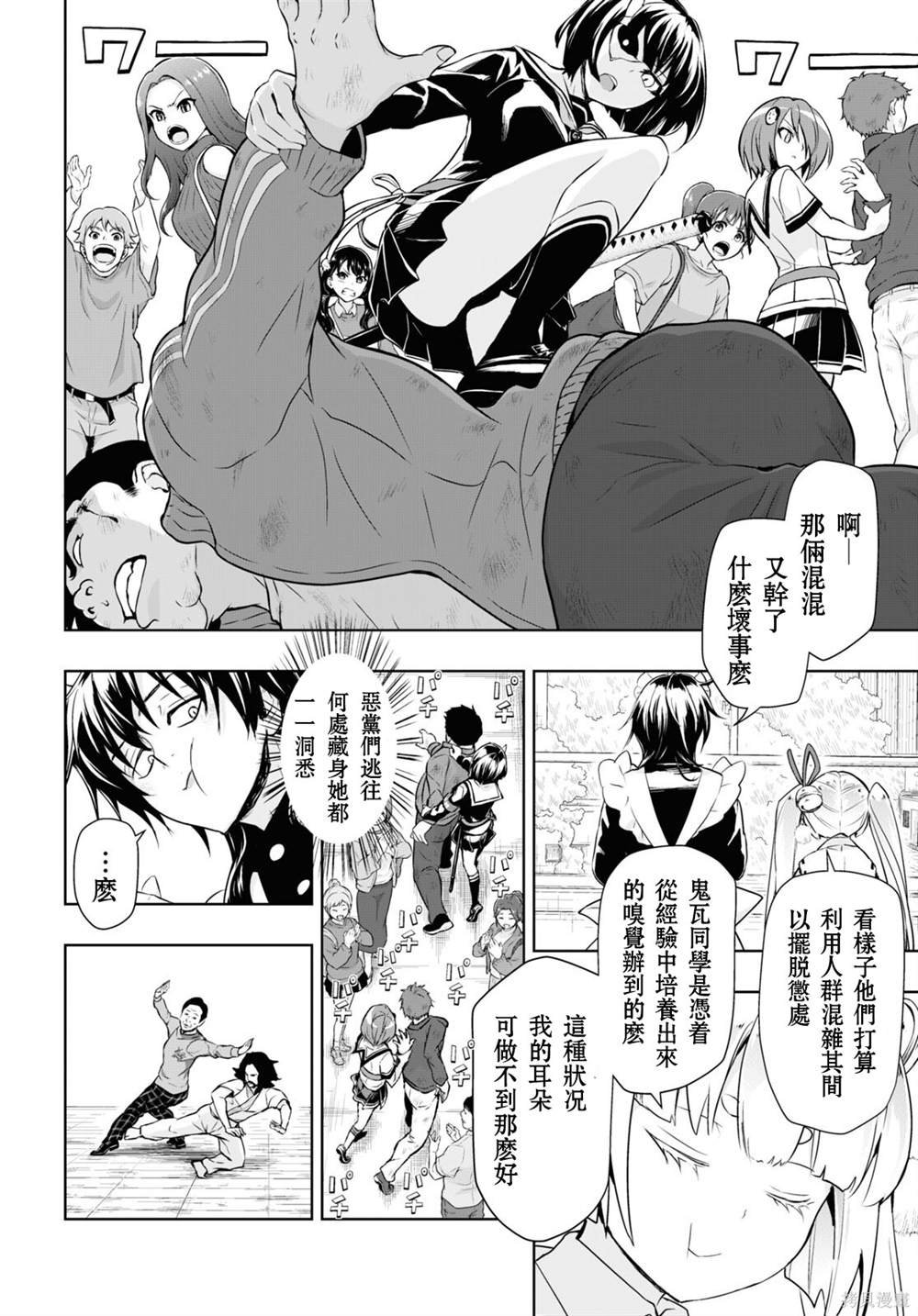 第83话