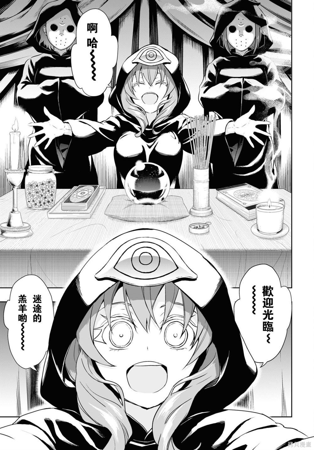 第83话