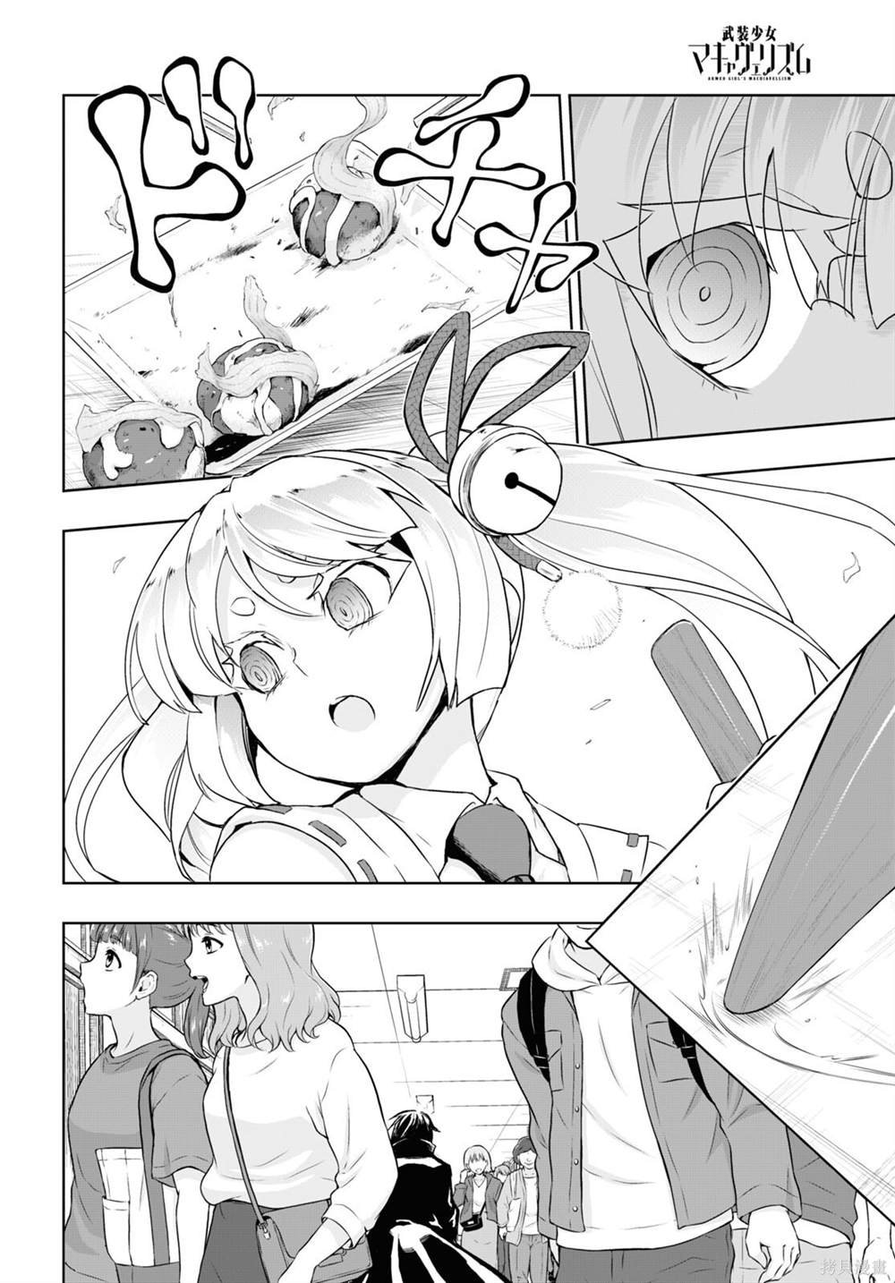 第83话