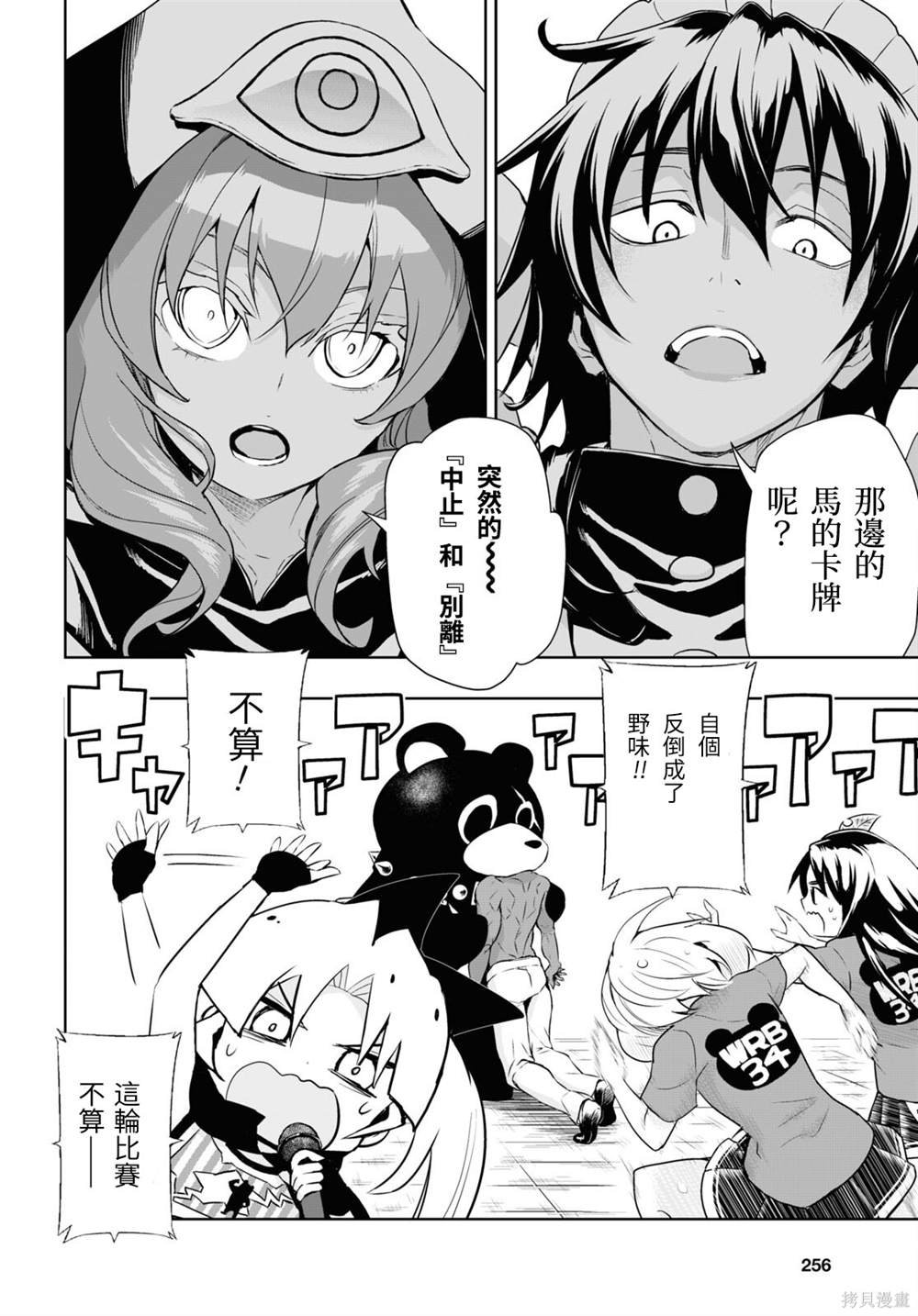 第83话