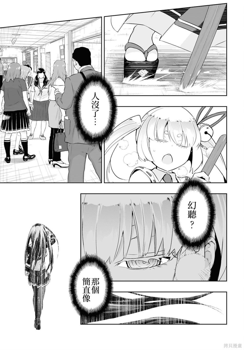 第83话