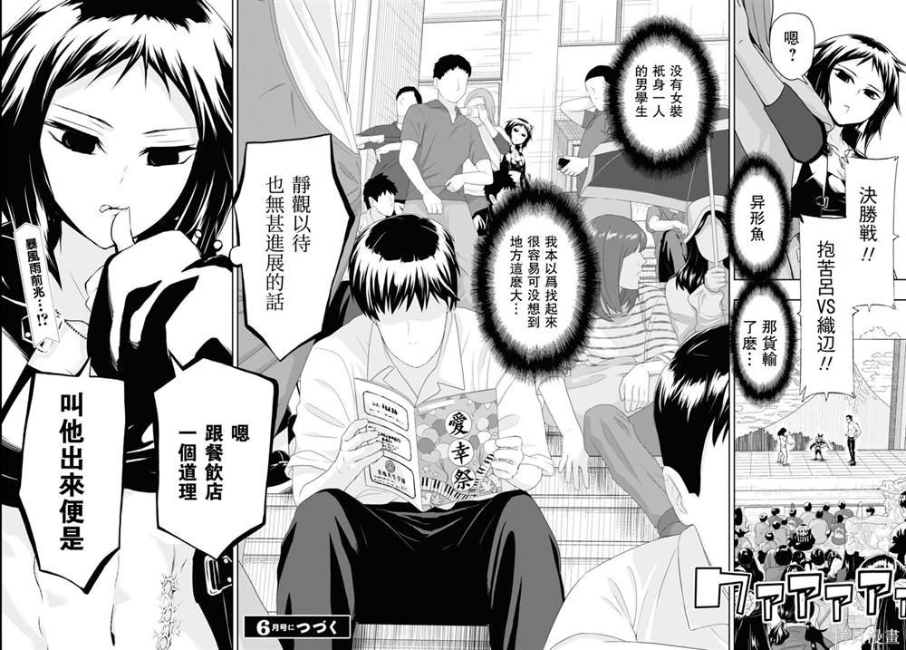 第83话