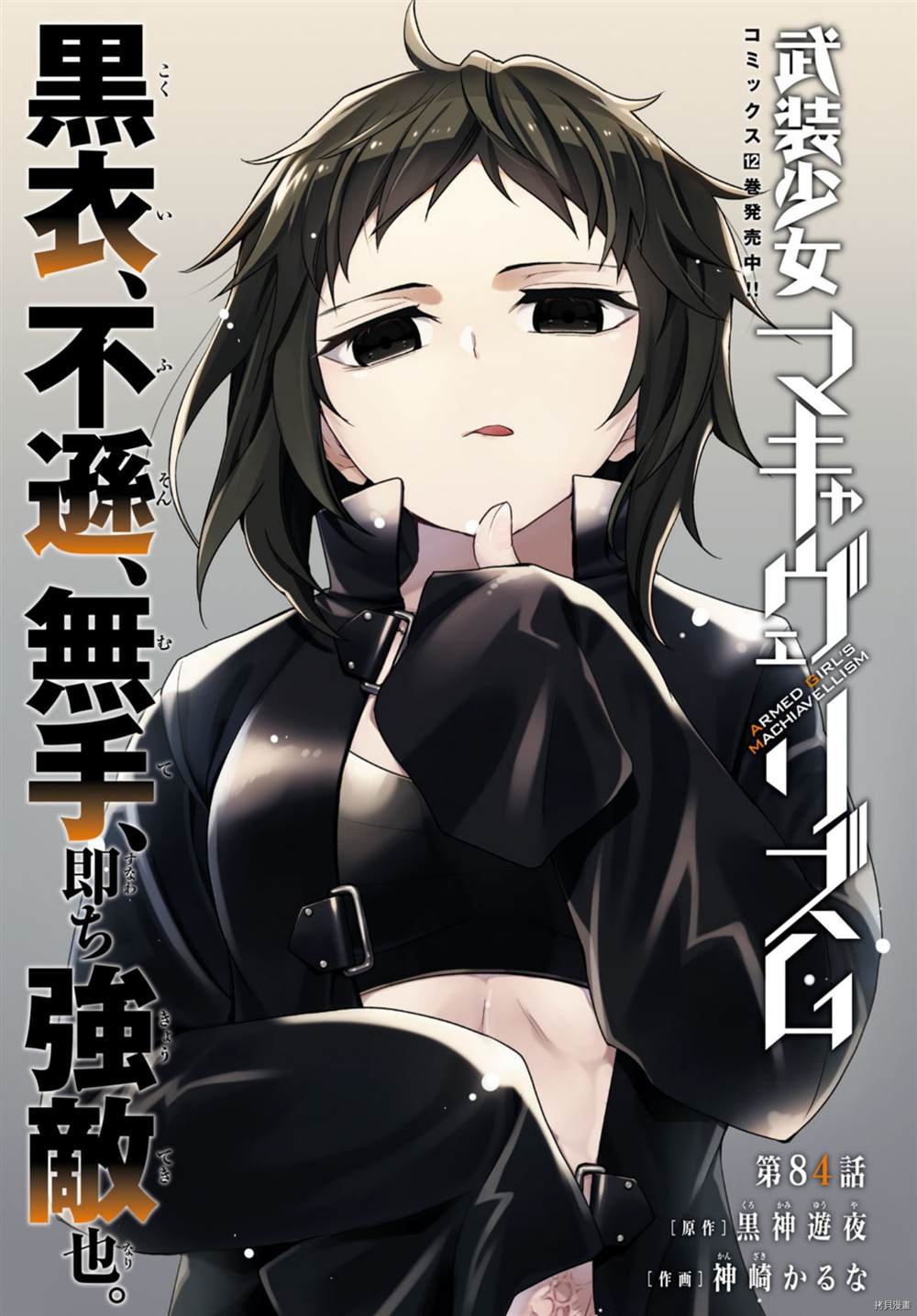 第84话