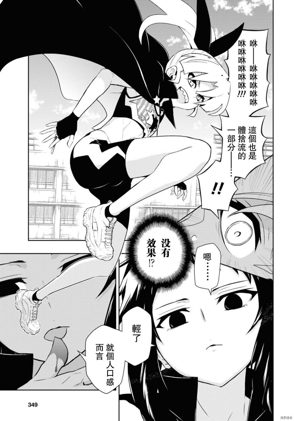 第84话
