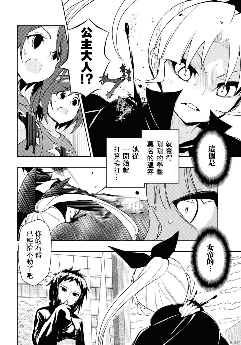 第84话