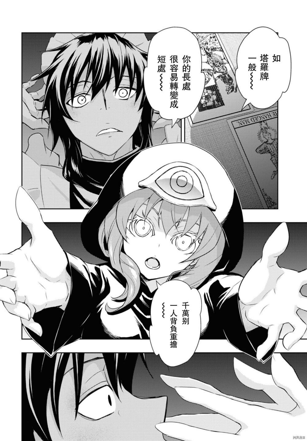 第84话