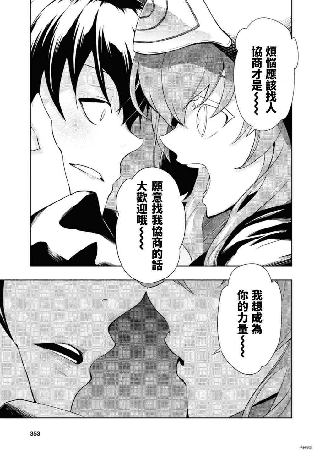 第84话