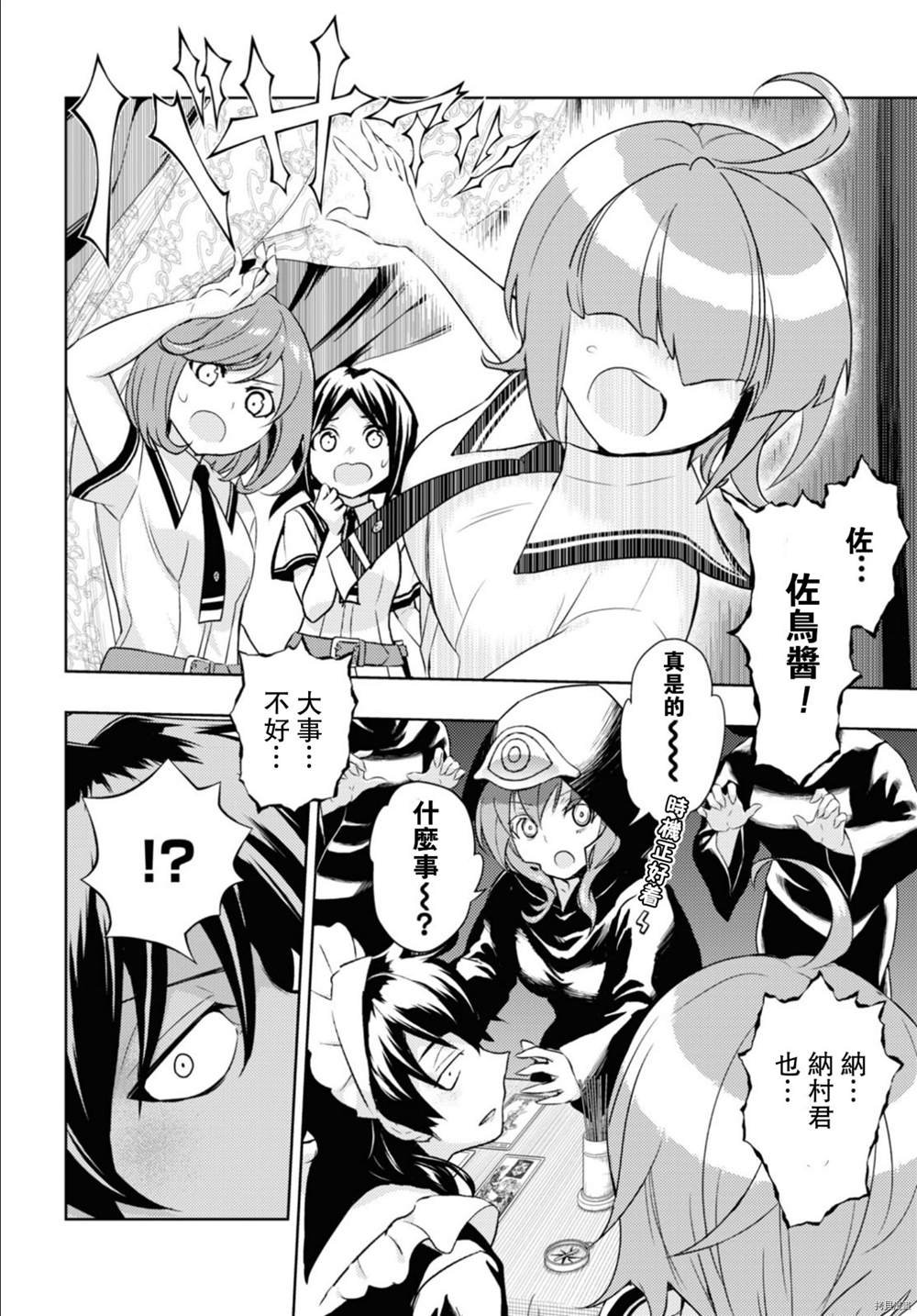 第84话