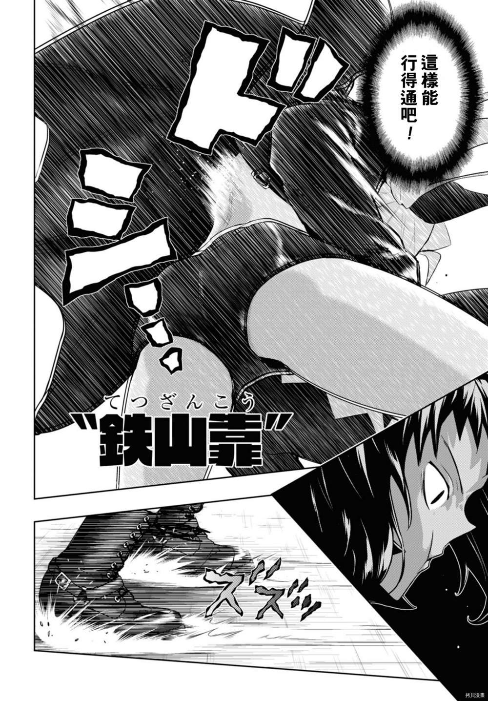 第84话