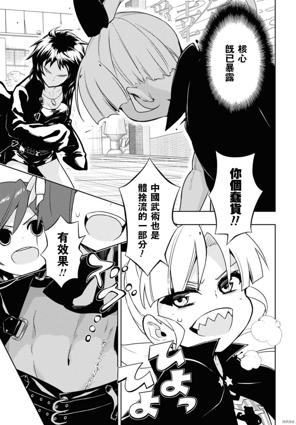 第84话