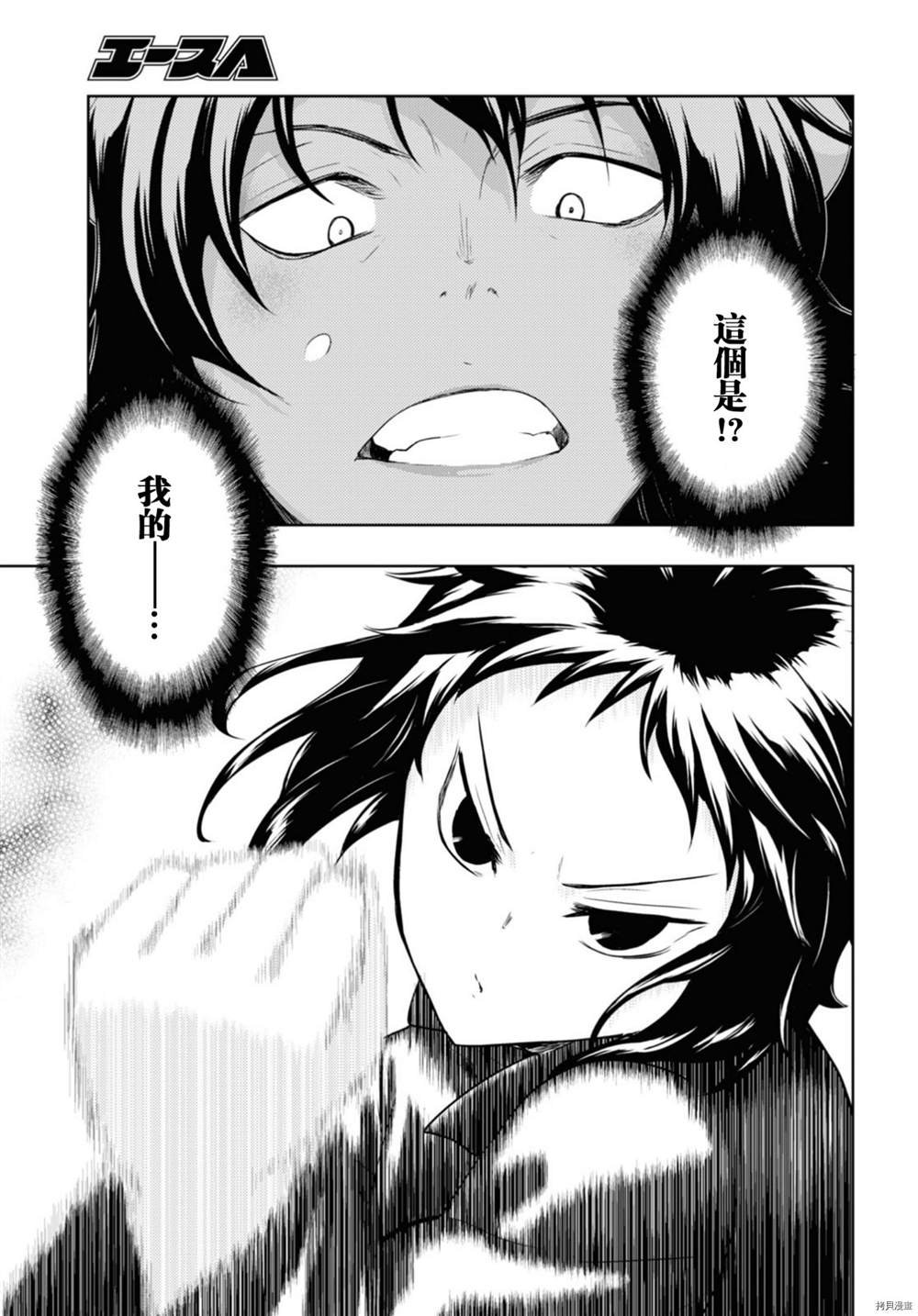 第84话