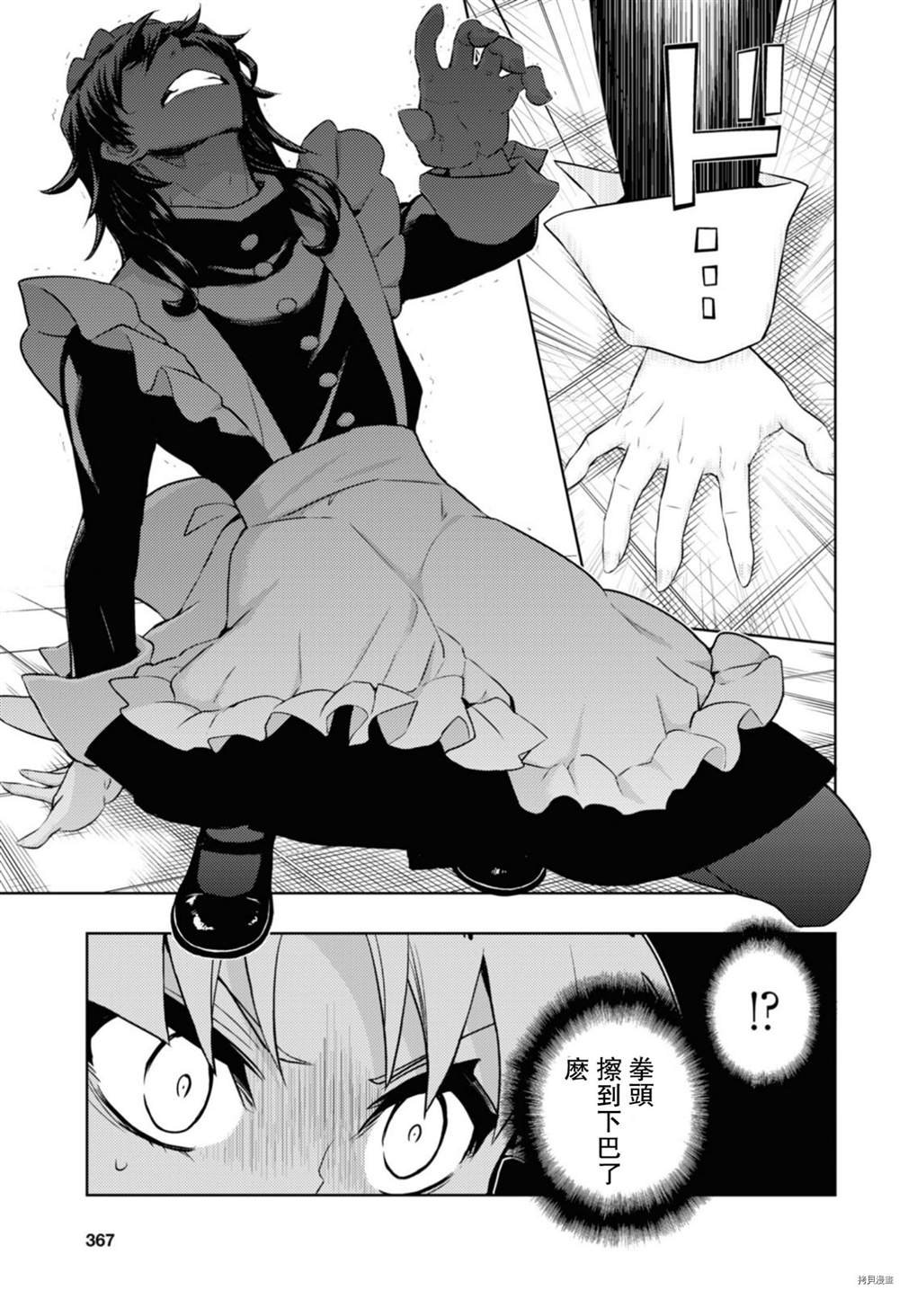 第84话