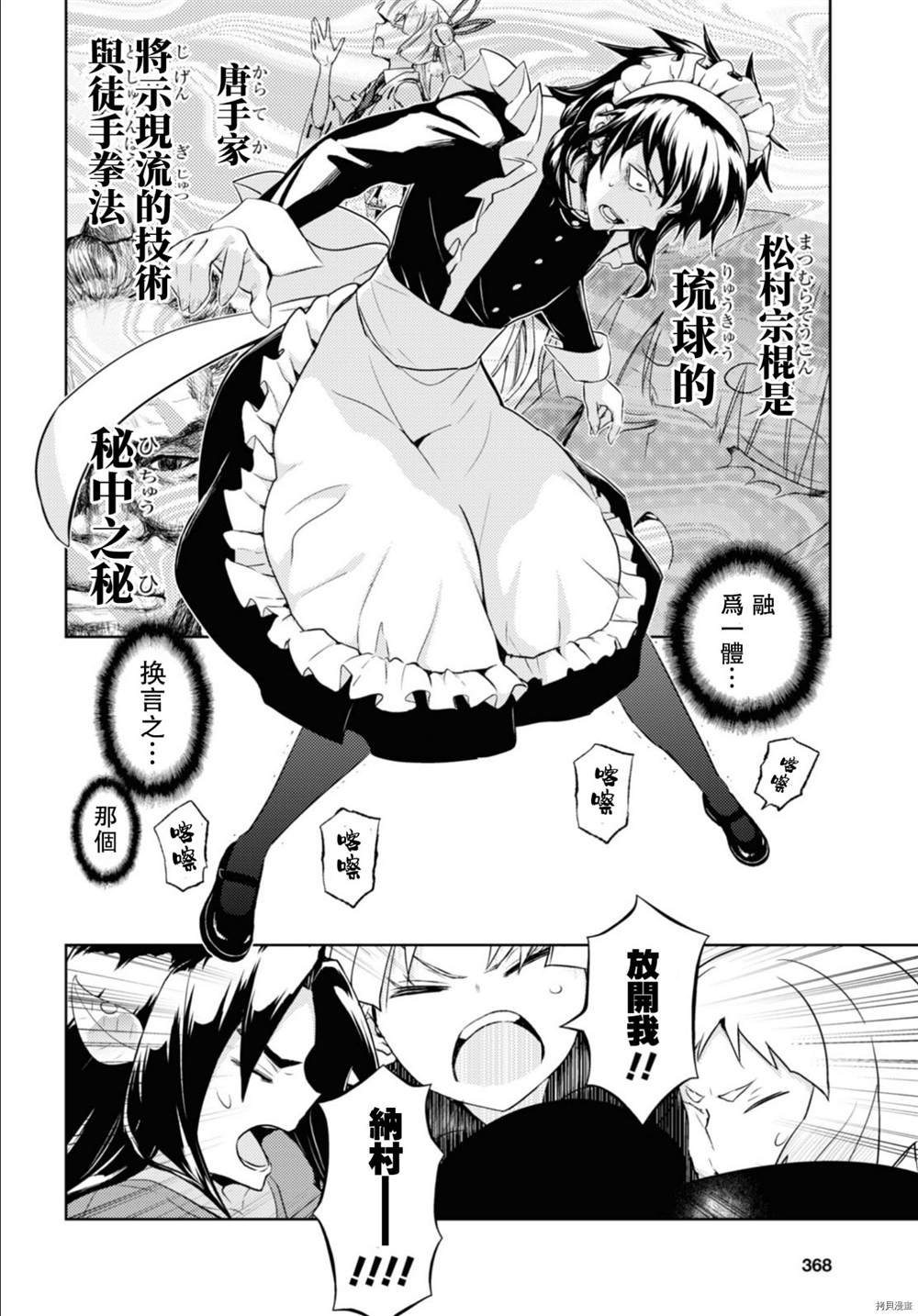 第84话