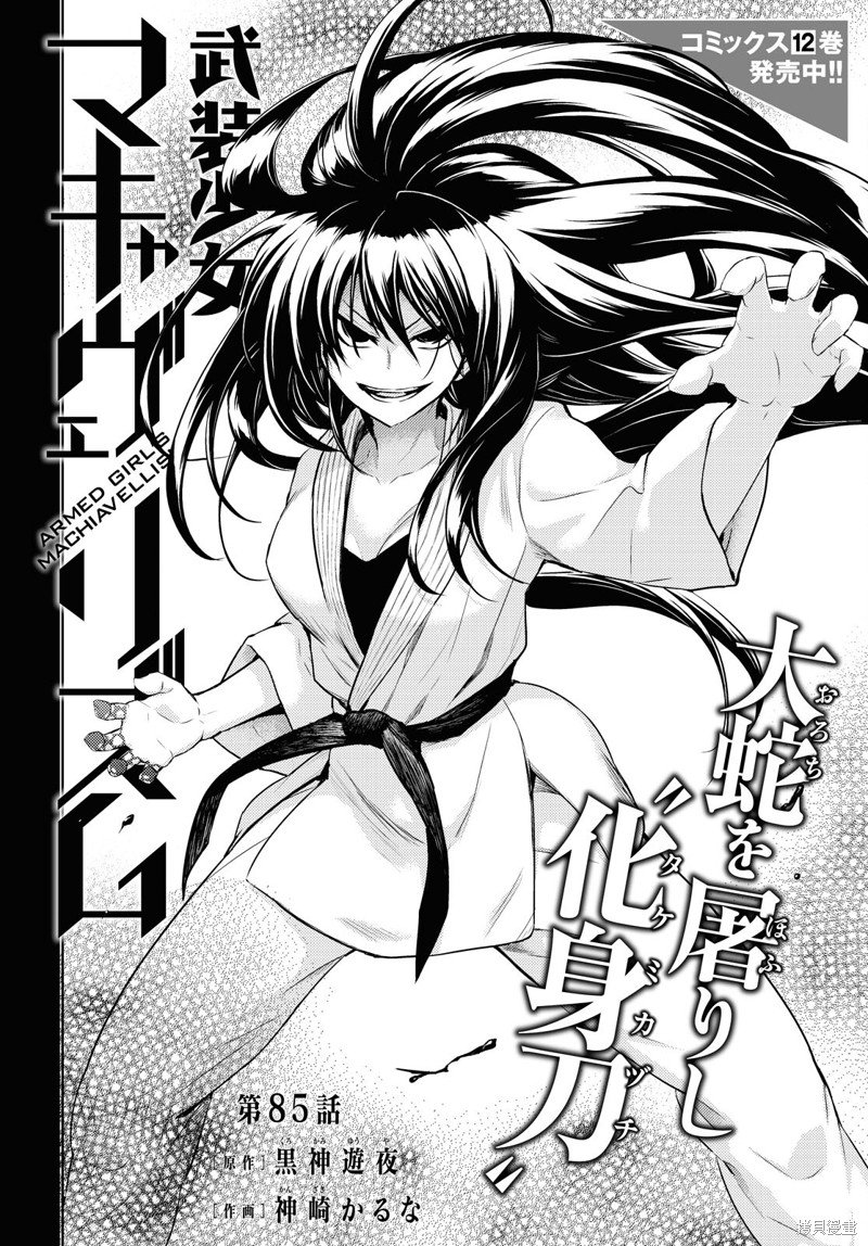 第85话