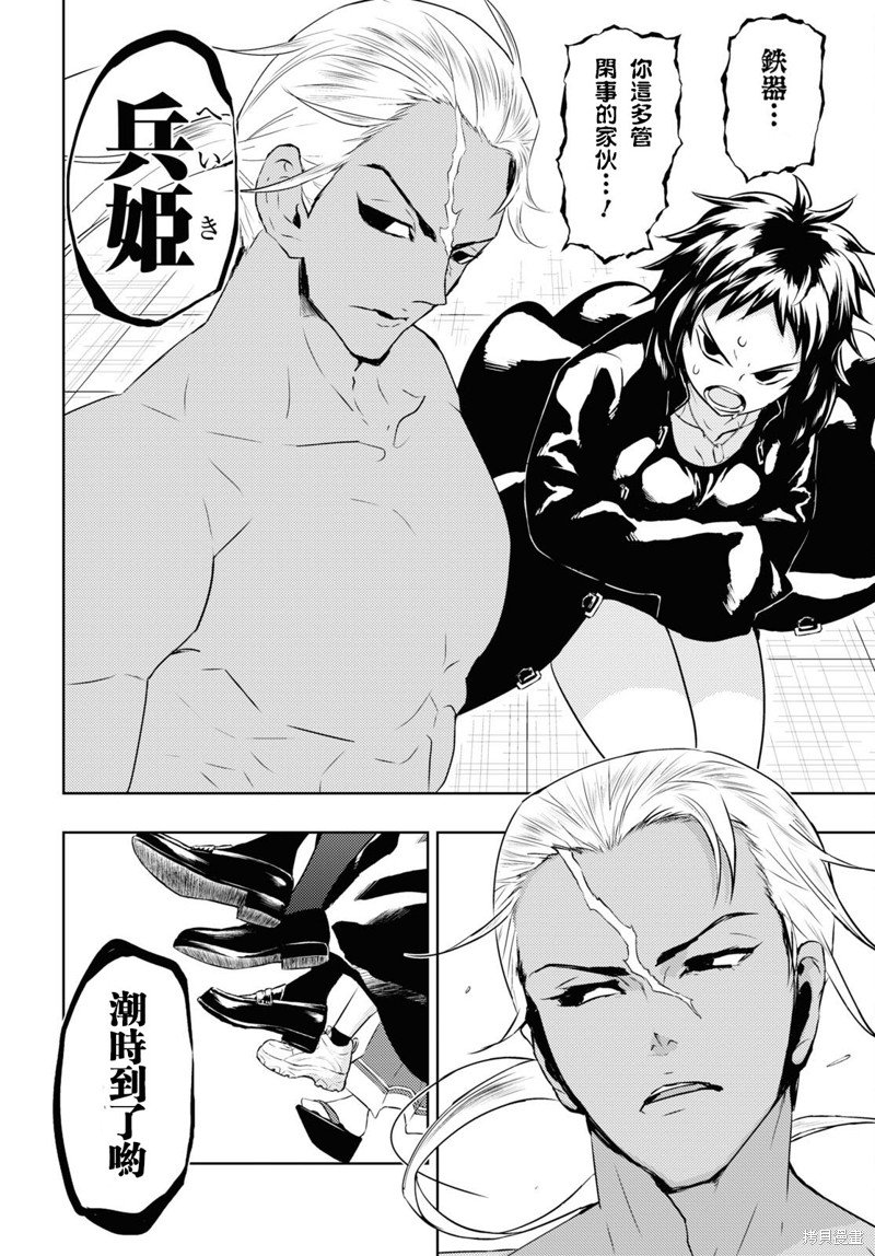 第85话