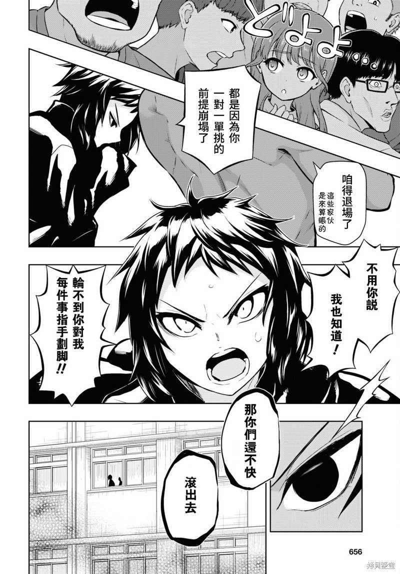 第85话