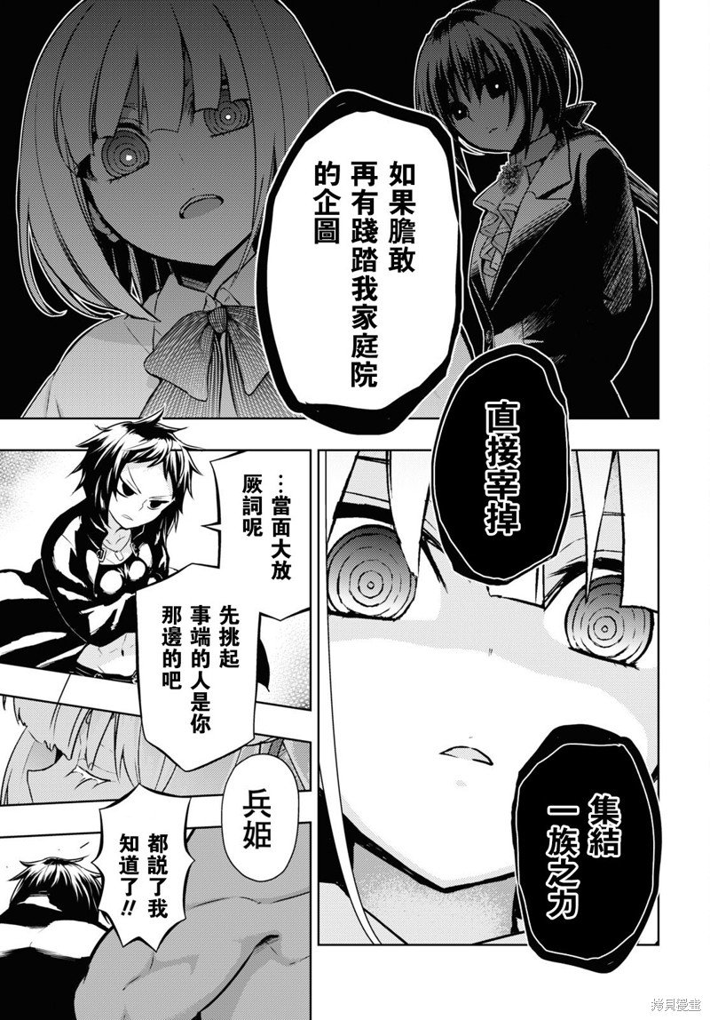 第85话