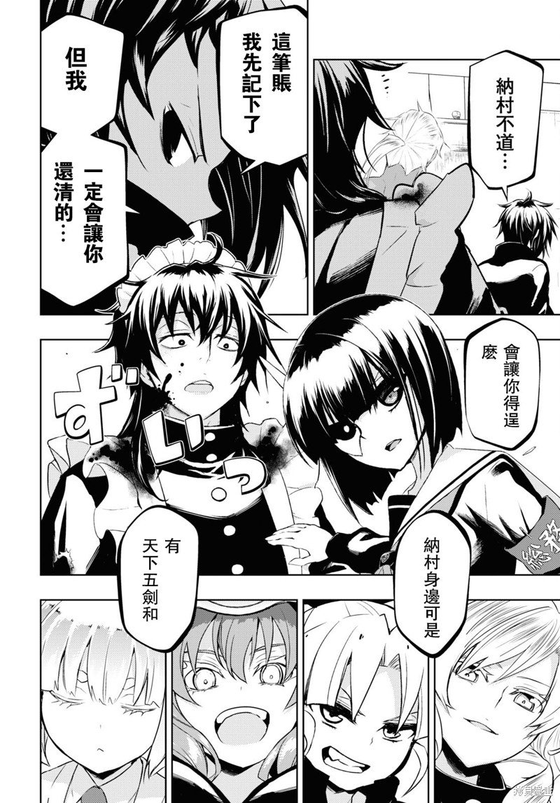 第85话