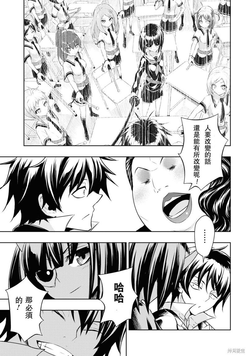 第86话 最终话