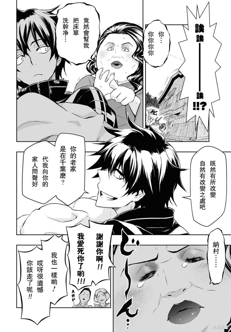 第86话 最终话