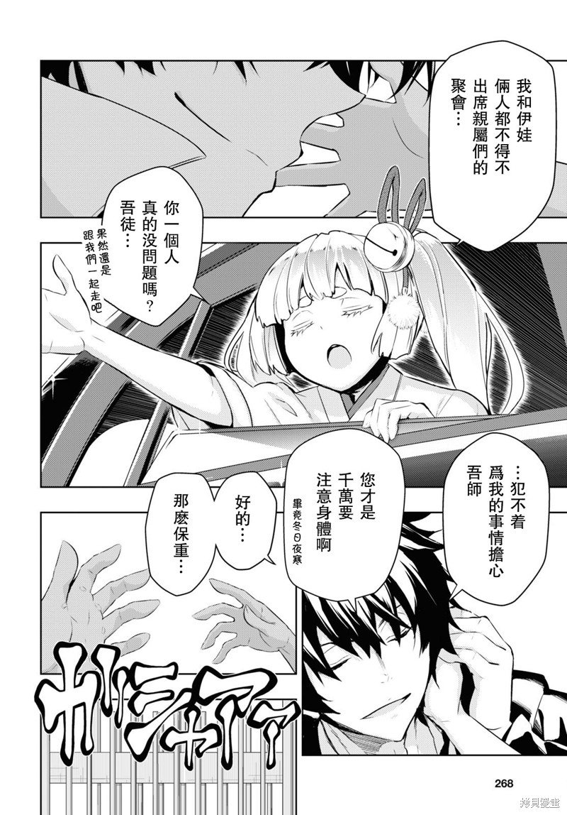 第86话 最终话