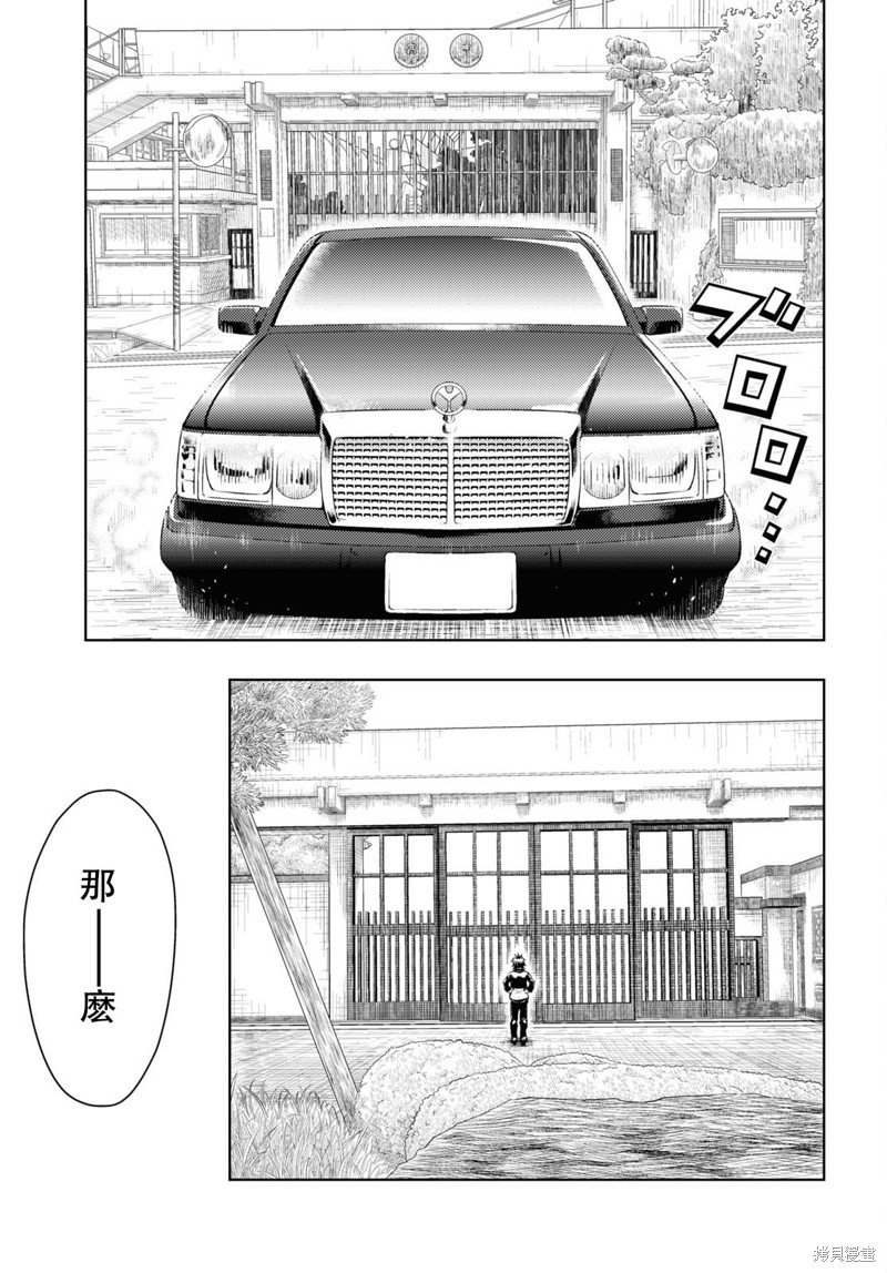 第86话 最终话