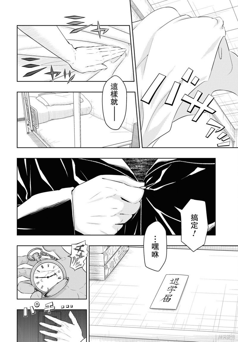 第86话 最终话