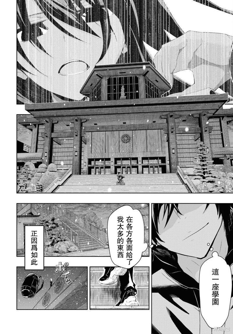 第86话 最终话