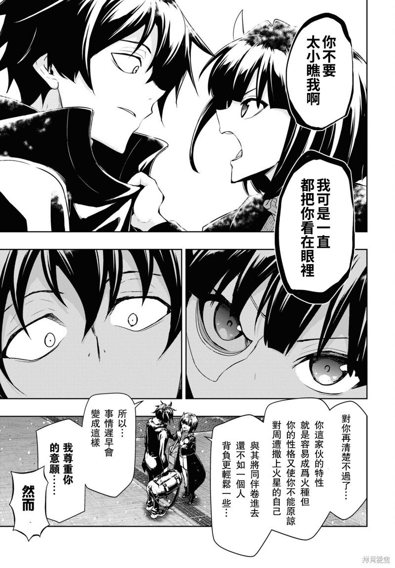 第86话 最终话