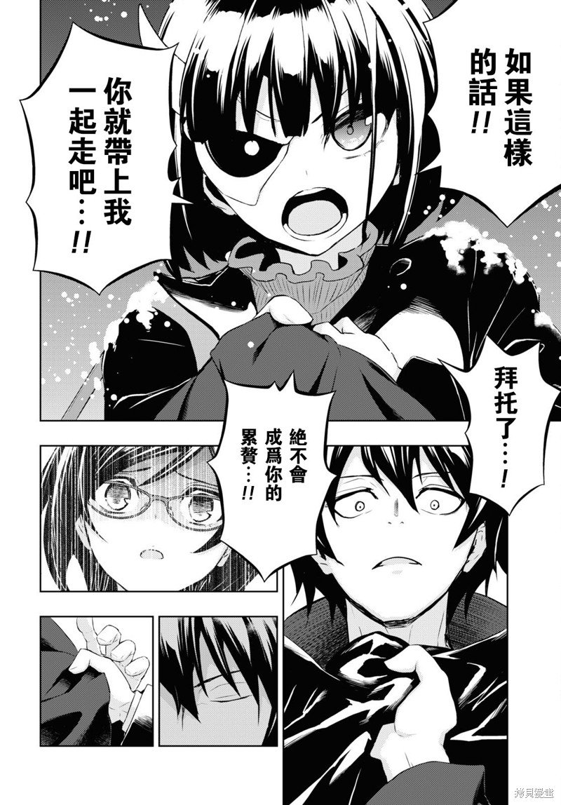 第86话 最终话