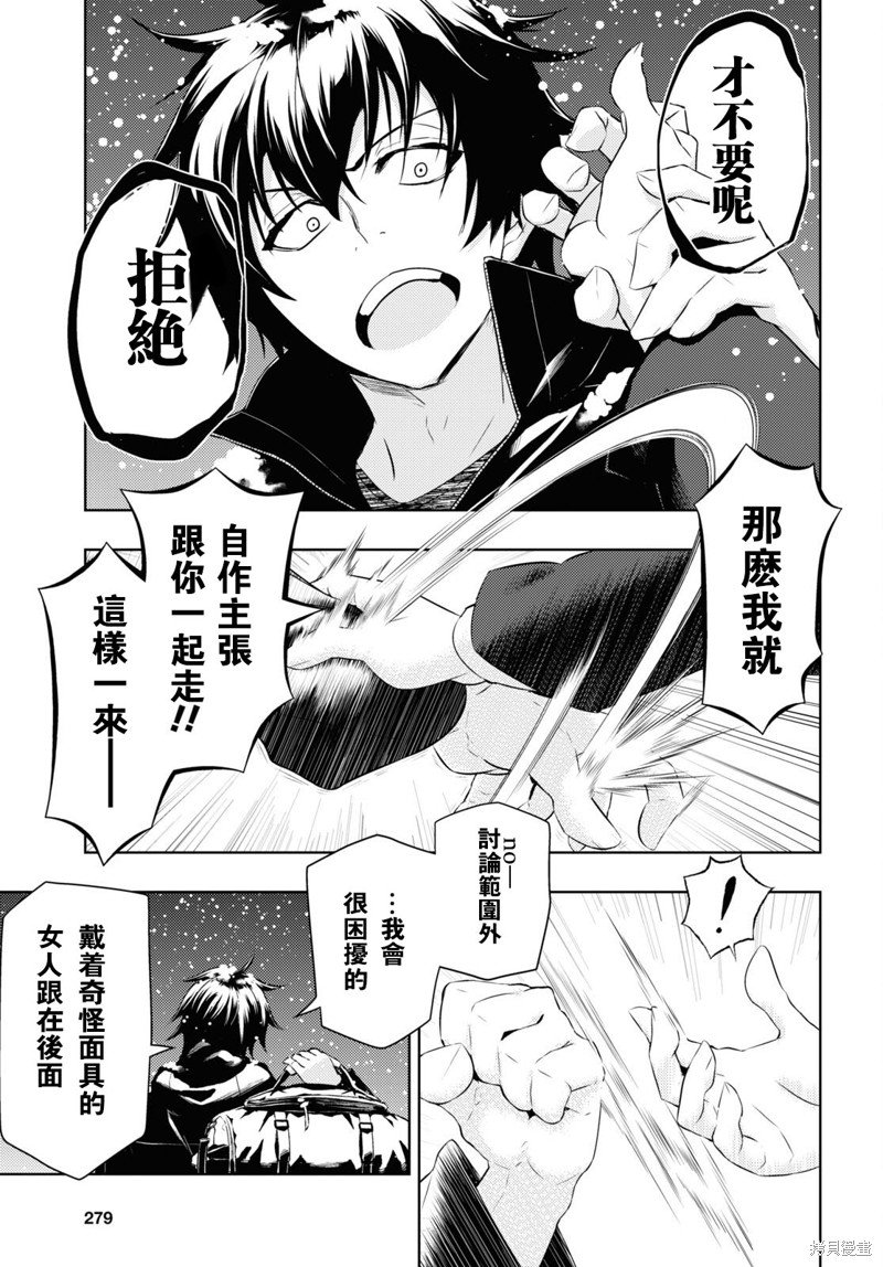 第86话 最终话