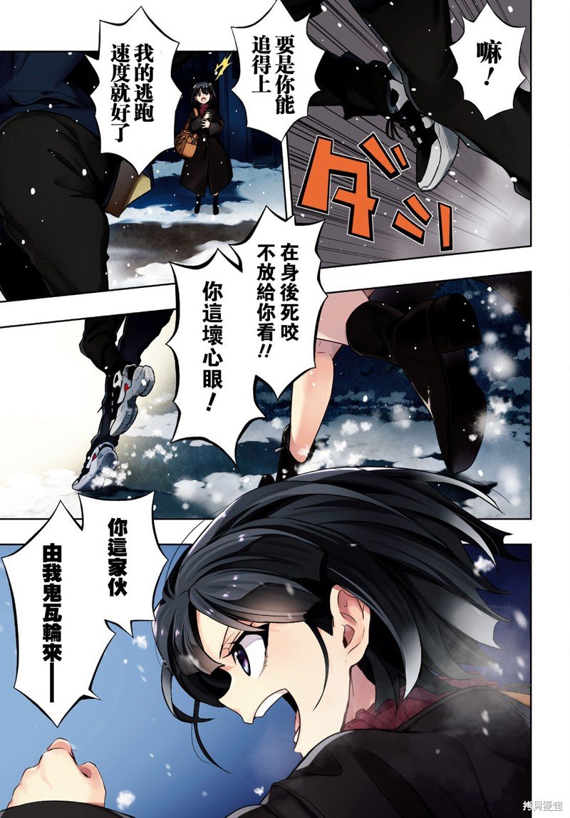 第86话 最终话