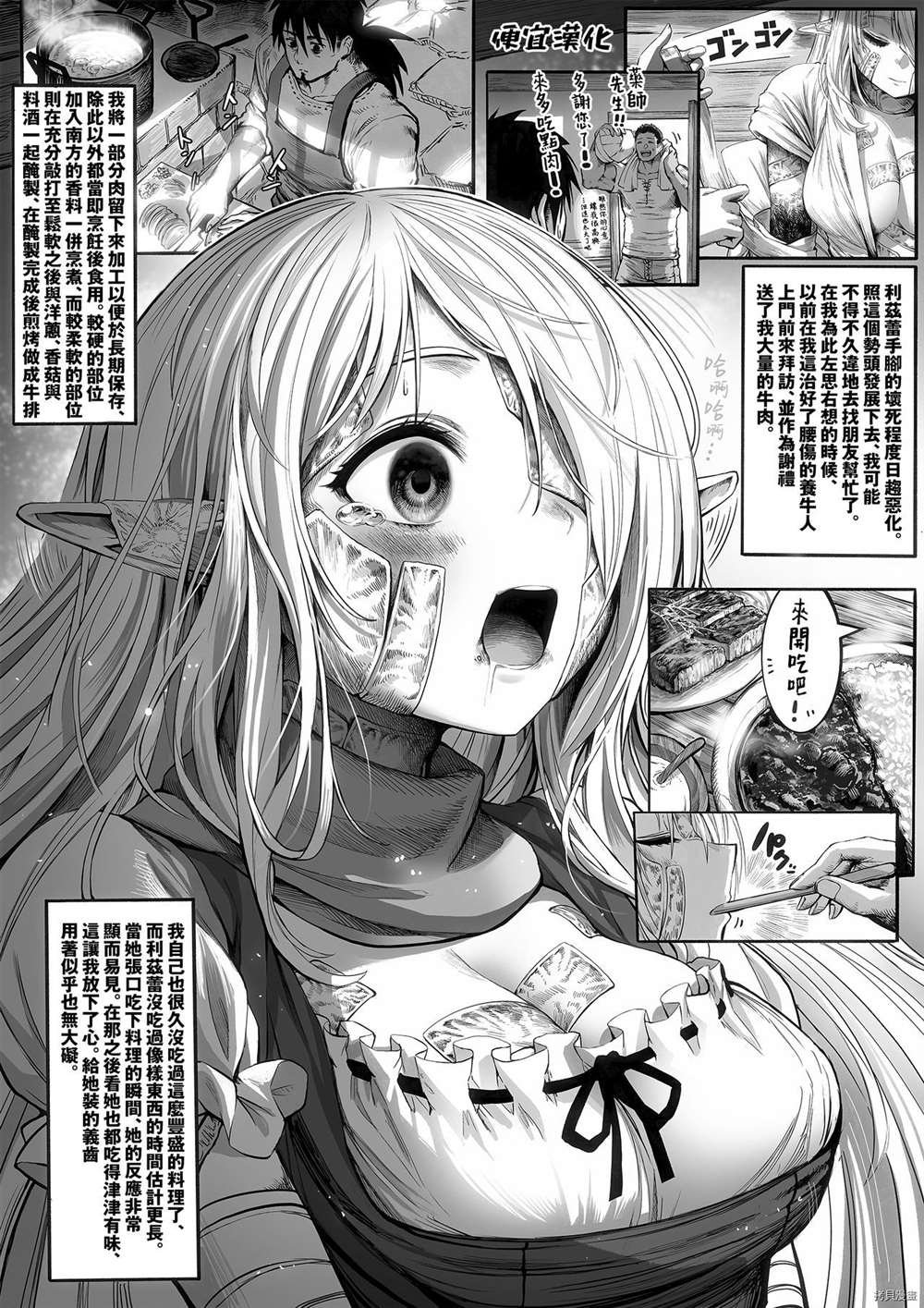 第4话