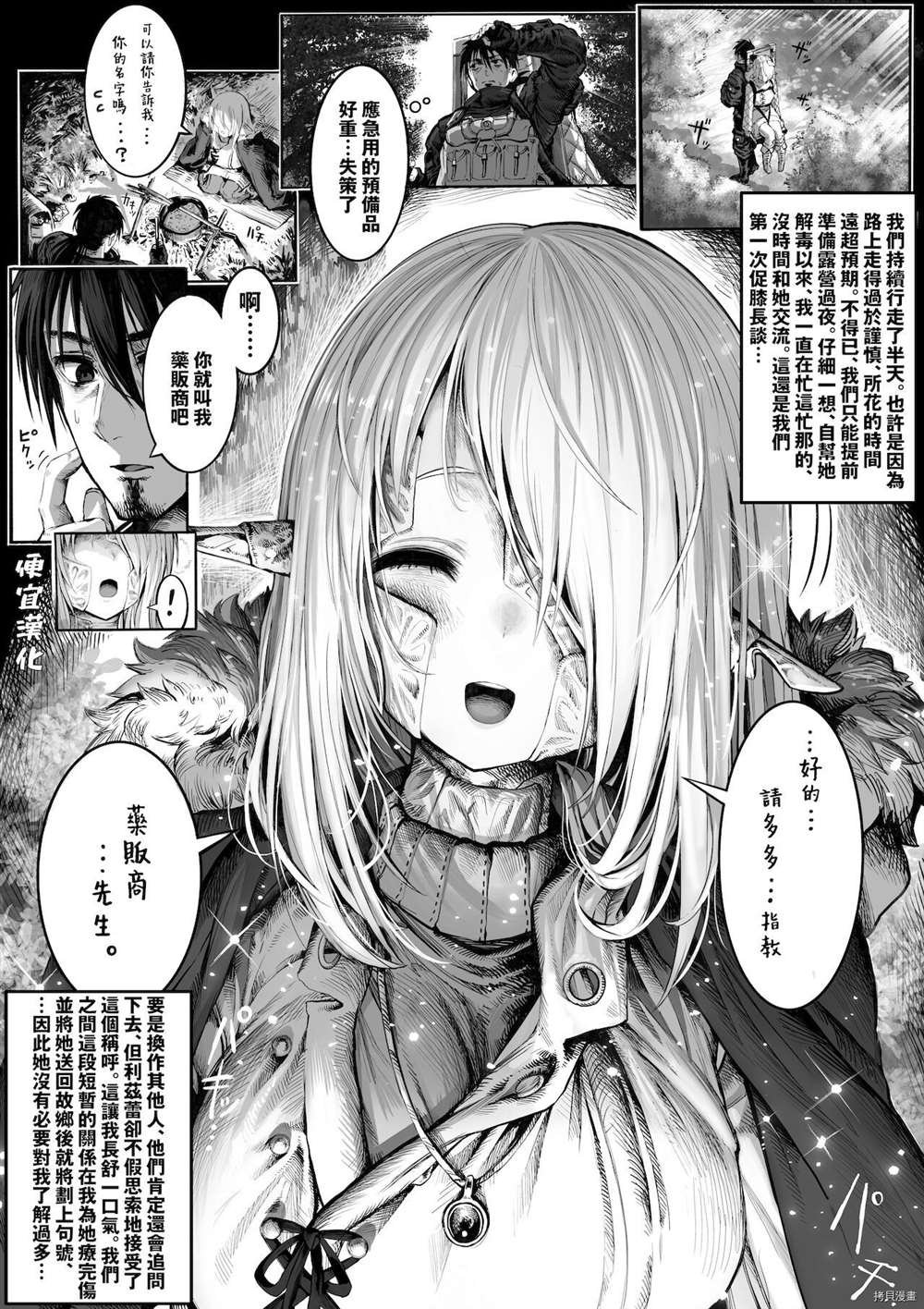 第6话