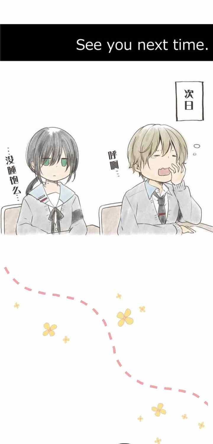 番外篇