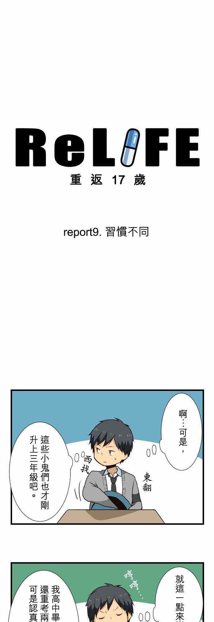 第9话