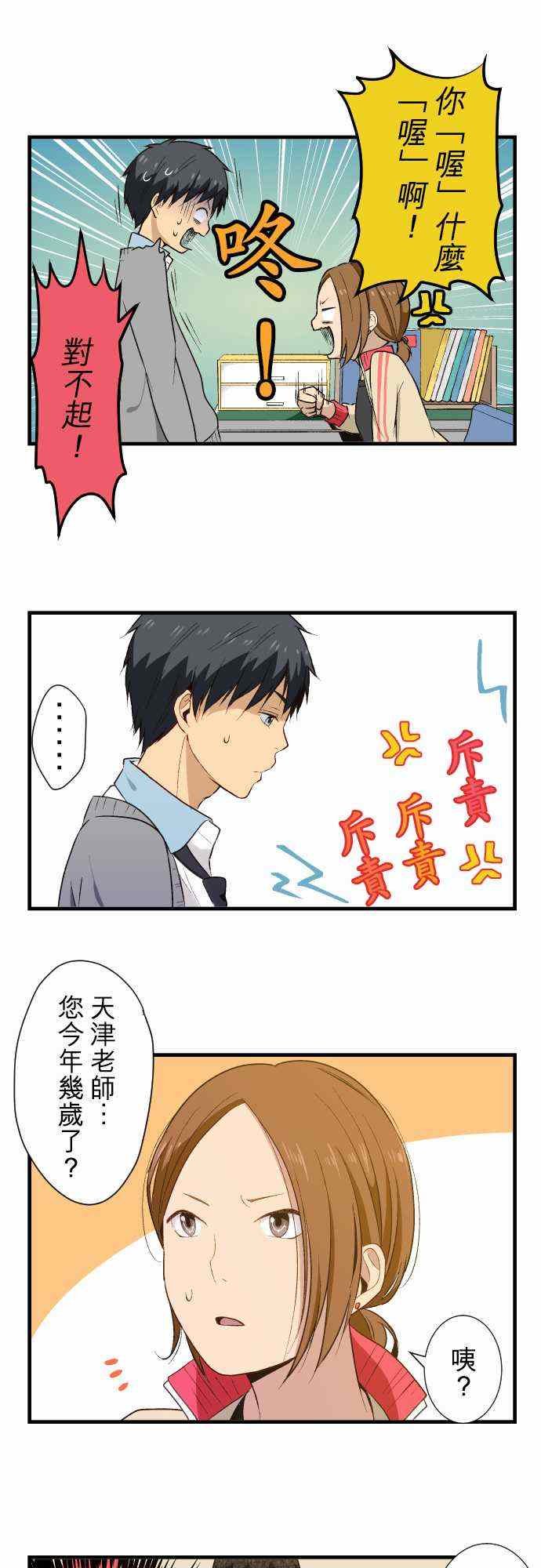 第16话