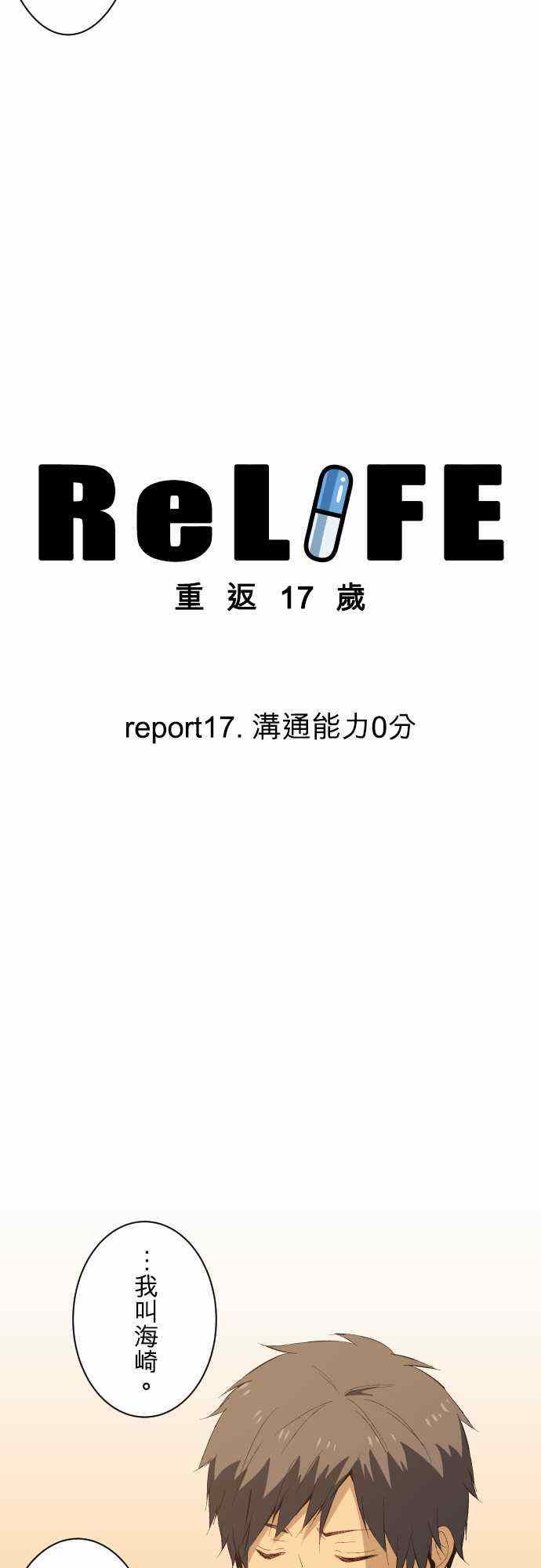 第17话