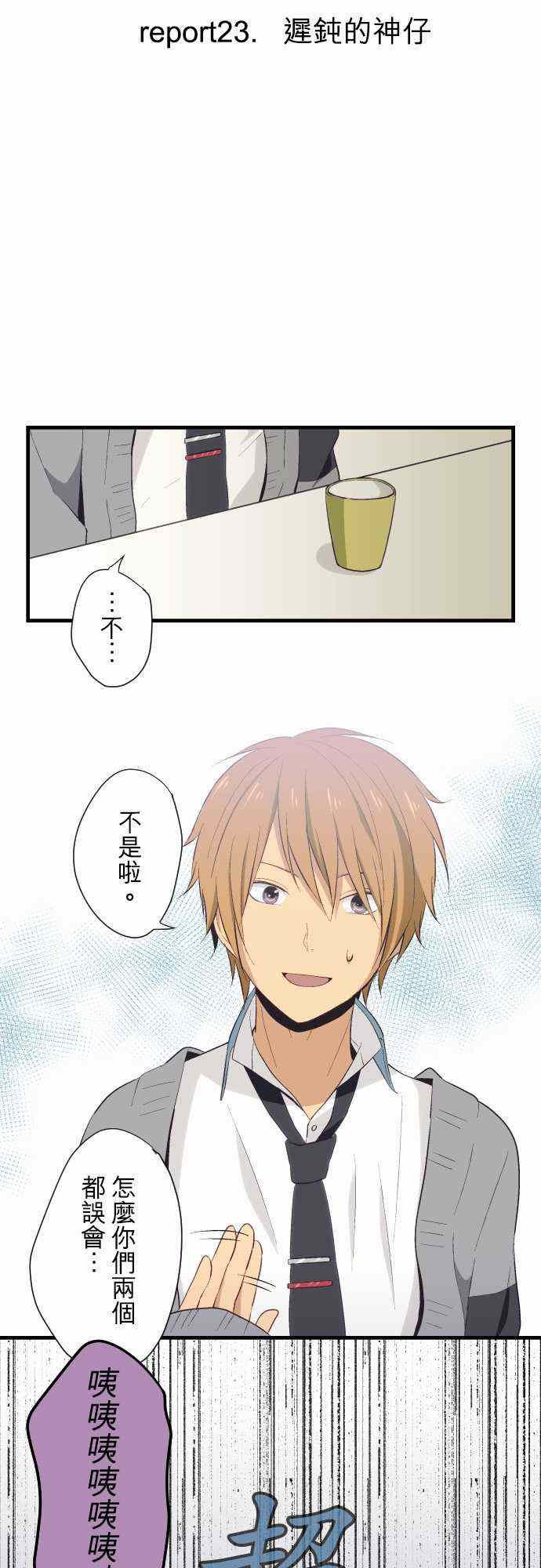 第23话