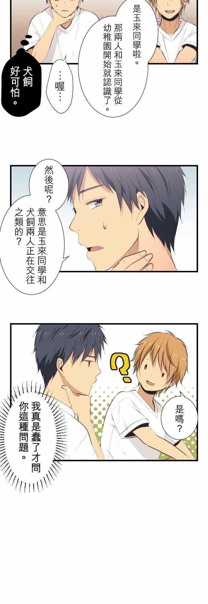 第29话