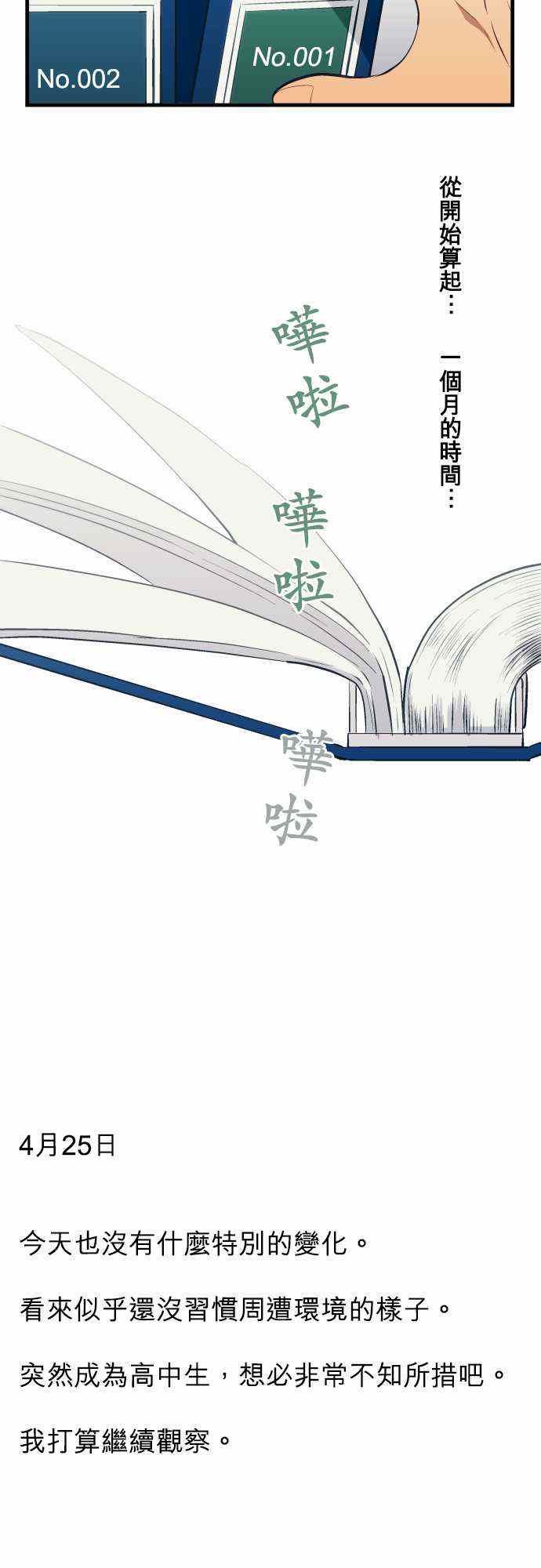 第31话