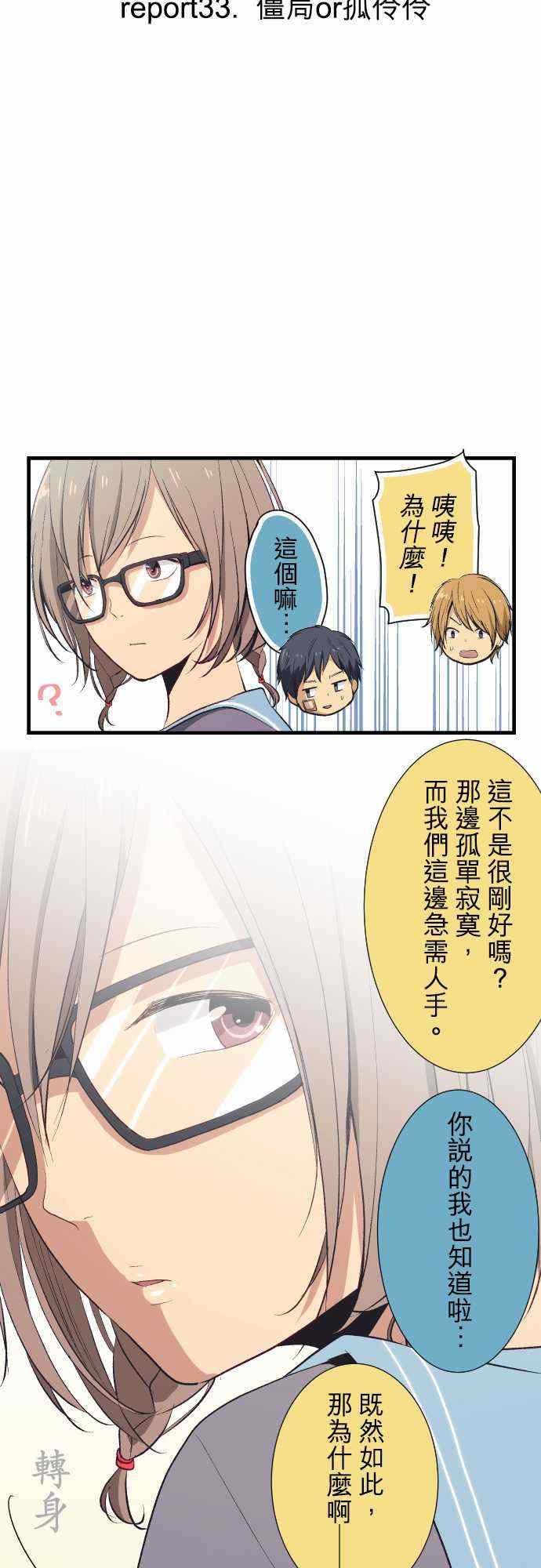 第33话