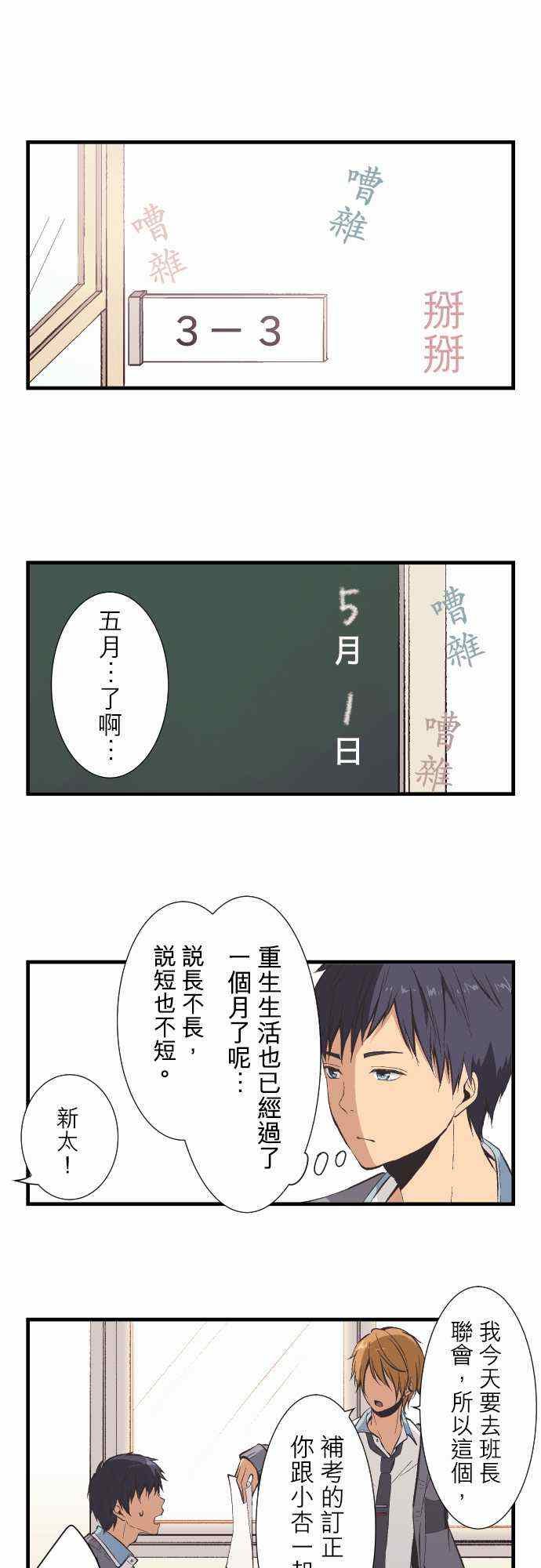 第35话