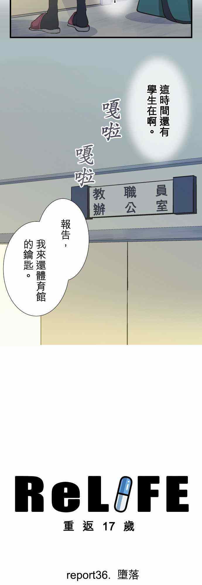第36话