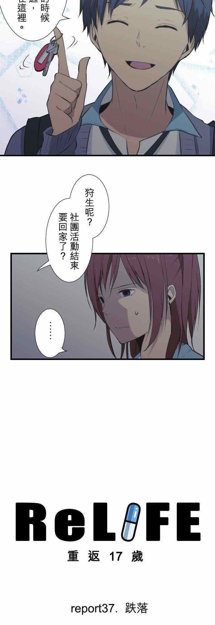 第37话