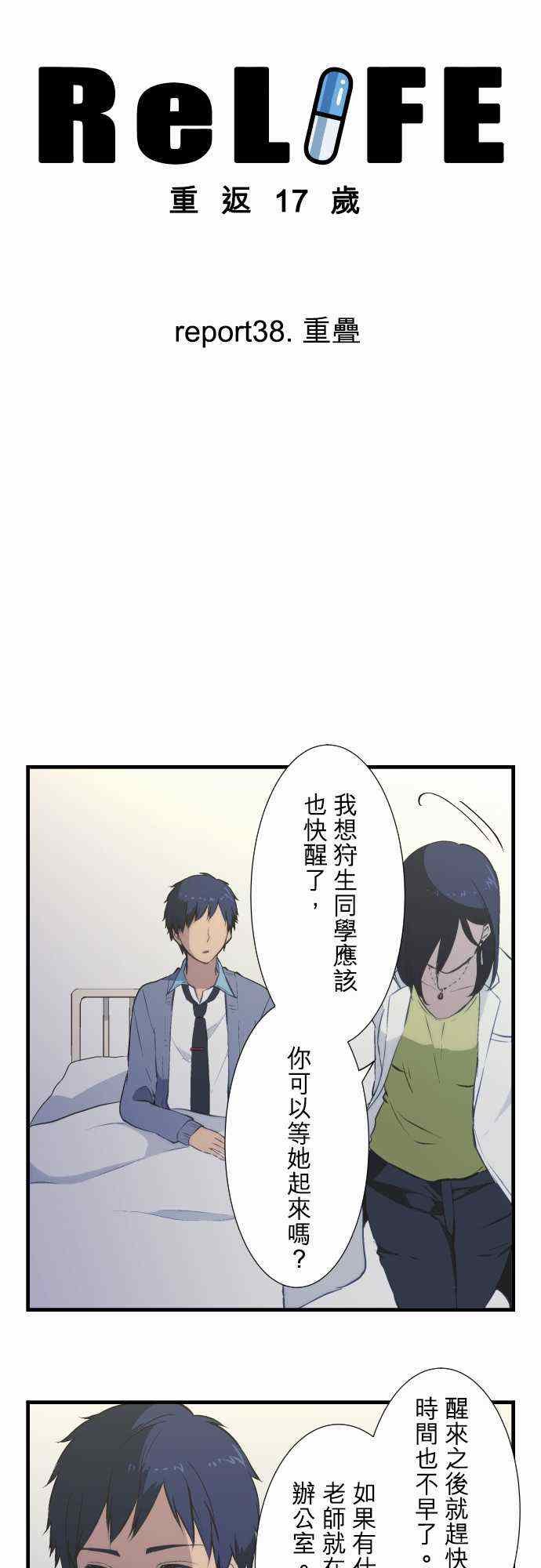 第38话