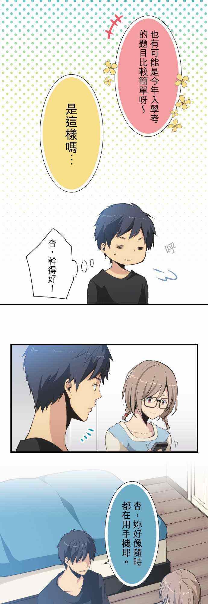 第47话